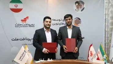 رونمایی رسمی از سامانه فروش اقساطی «به‌پرداخت ملت»