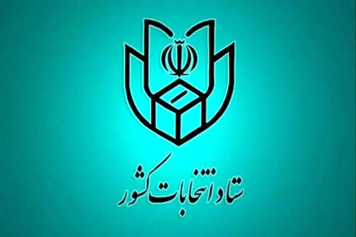 برق ستاد انتخابات کشور برای دقایقی قطع شد!+ فیلم