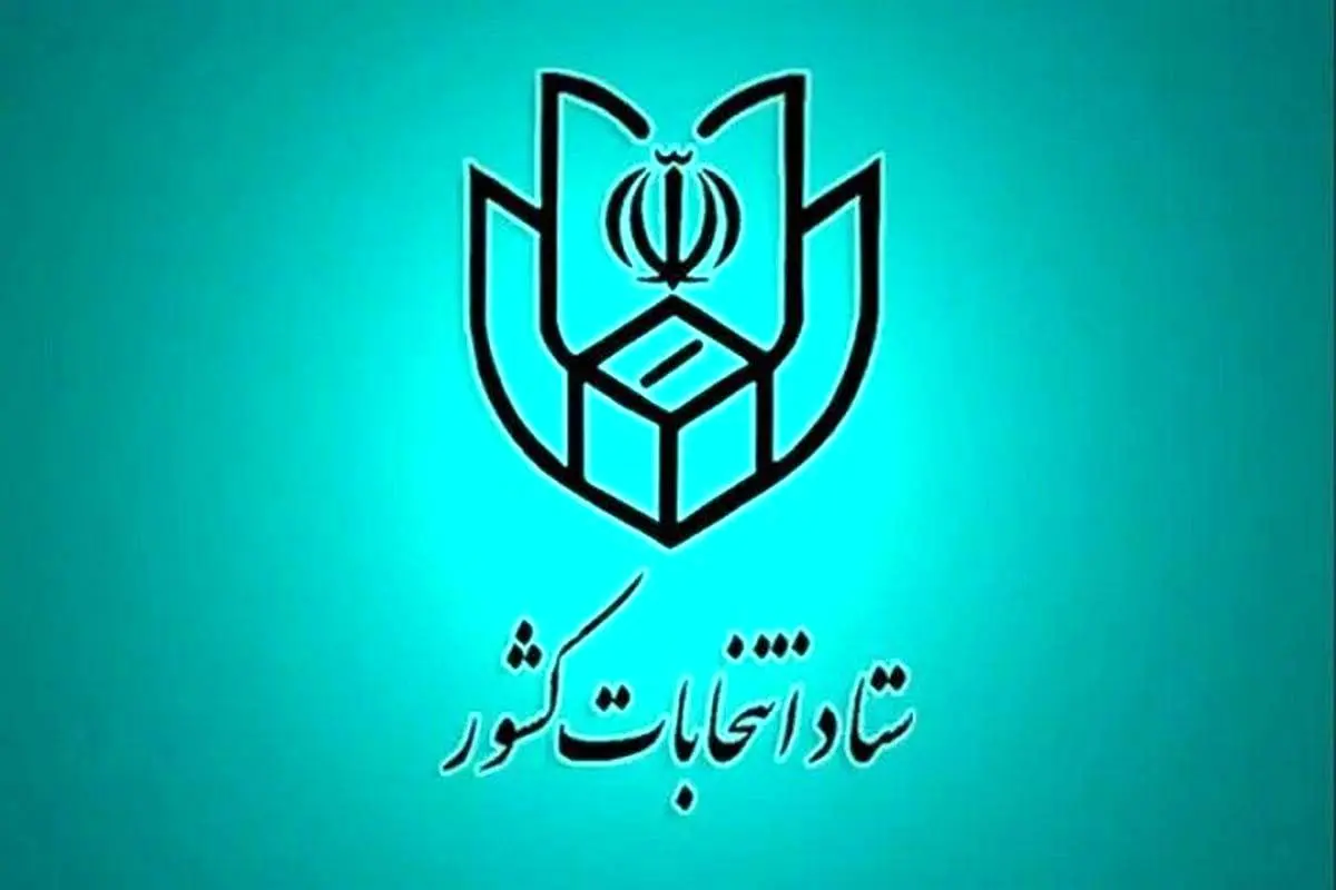 برق ستاد انتخابات کشور برای دقایقی قطع شد!+ فیلم