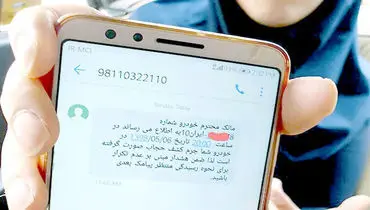 معمای نحوه ارسال پیامک حجاب به مردم فاش شد
