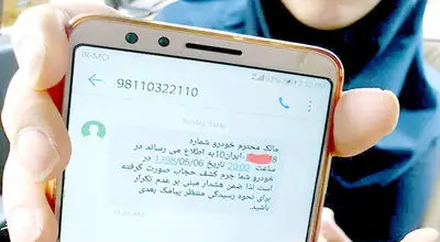 معمای نحوه ارسال پیامک حجاب به مردم فاش شد
