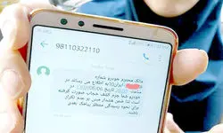 معمای نحوه ارسال پیامک حجاب به مردم فاش شد
