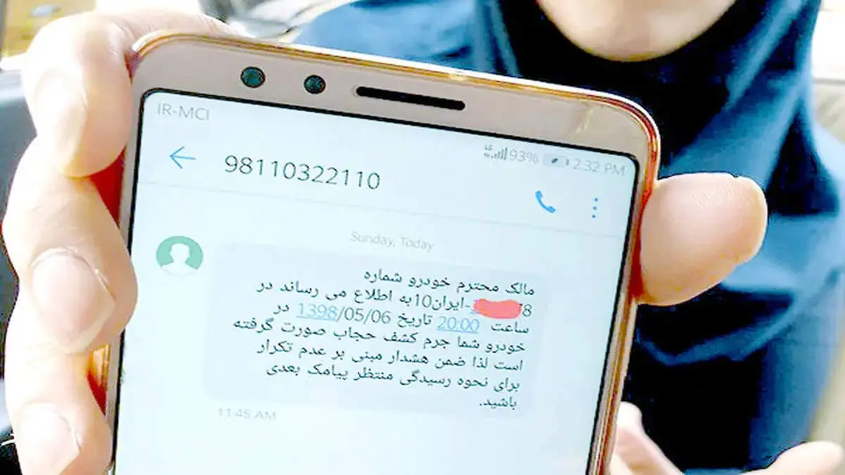 معمای نحوه ارسال پیامک حجاب به مردم فاش شد

