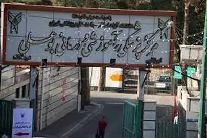 این بیمارستان تهران از وضعیت ناایمن خارج شد