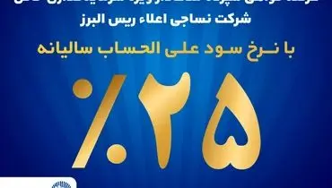 آغاز پذیره نویسی اوراق گواهی سپرده مدت دار ویژه سرمایه گذاری خاص در بانک تجارت