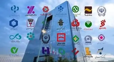 نحوه فعالیت بانک ها از روز شنبه ۲۲ فروردین ماه ۱۴۰۵