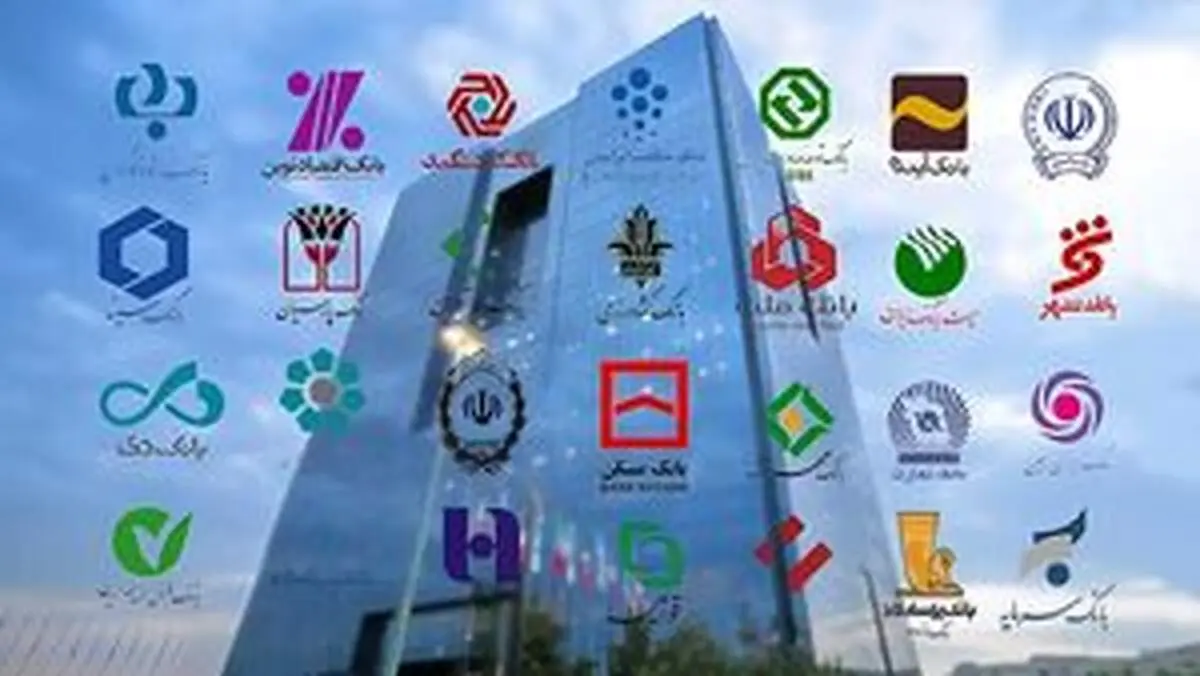 نحوه فعالیت بانک ها از روز شنبه ۲۲ فروردین ماه ۱۴۰۵