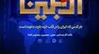 رویداد «ایران در قاب اربعین» ویژه ایرانیان خارج از کشور برگزار می‌شود
