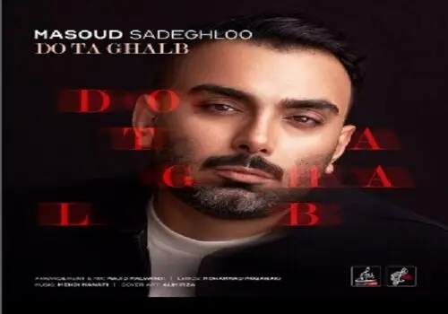 مسعود صادقلو از ایران مهاجرت کرد؟!+ عکس