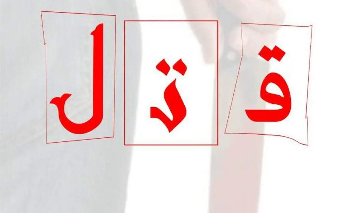 کشف جسد مثله شده مرد جوان در یک ساختمان نیمه کاره در دربند / قاتل دستگیر شد
