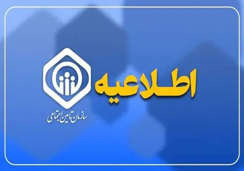 بررسی افزایش حقوق بازنشستگان تأمین اجتماعی سال ۱۴۰۴ + جدول محاسبه دقیق