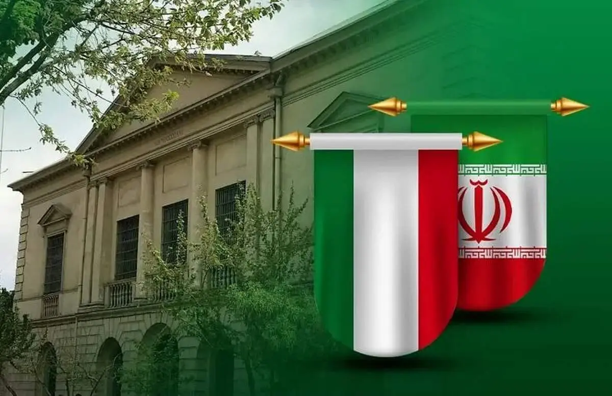تعطیلی سفارت ایتالیا در تهران