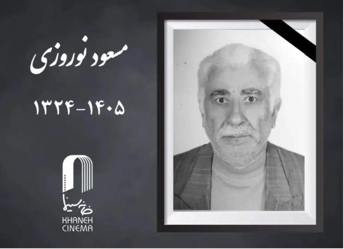 چهره سینما درگذشت