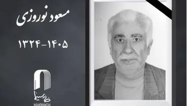 چهره سینما درگذشت
