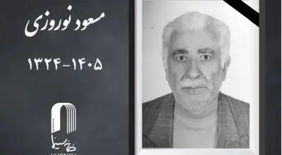 چهره سینما درگذشت