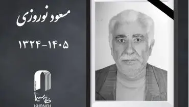 چهره سینما درگذشت