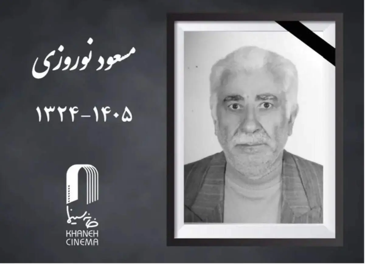 چهره سینما درگذشت