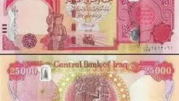 نرخ جدید دینار عراق در بازار امروز یکشنبه ۱۶ آذر