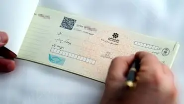 شرایط جدید دریافت دسته چک 