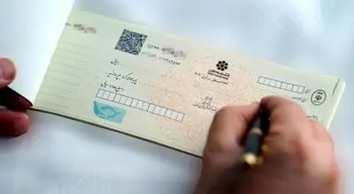 شرایط جدید دریافت دسته چک 