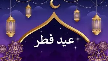 اطلاعیه مهم دفتر مقام معظم رهبری درباره رؤیت هلال ماه شوال
