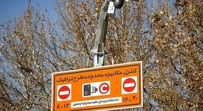 لغو طرح ترافیک تهران در روز چهارشنبه ۱۰ دی ماه

