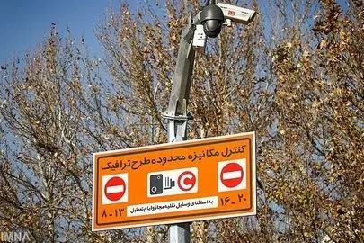 لغو طرح ترافیک تهران در روز چهارشنبه ۱۰ دی ماه

