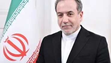 عراقچی: در وضعیت هشدار به سر می‌بریم