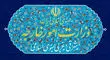 تهران به ادعاهای مطرح شده در نشست وزرای خارجه اتحادیه عرب واکنش داد