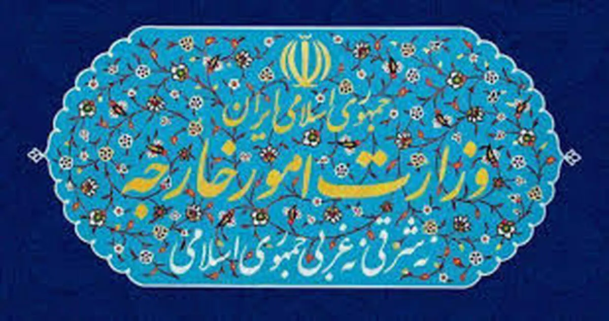 بیانیه وزارت امور خارجه در رد اظهارات سخیف ترامپ علیه مقامات عالی کشور