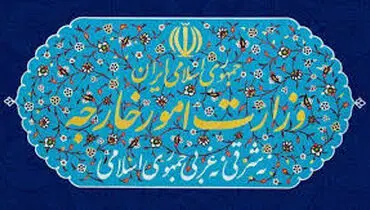 بیانیه تازه وزارت امور خارجه منتشر شد + متن کامل