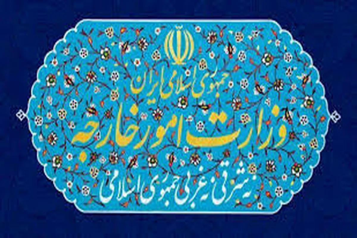 بیانیه وزارت امور خارجه در خصوص تجاوز نظامی رژیم صهیونیستی علیه ایران