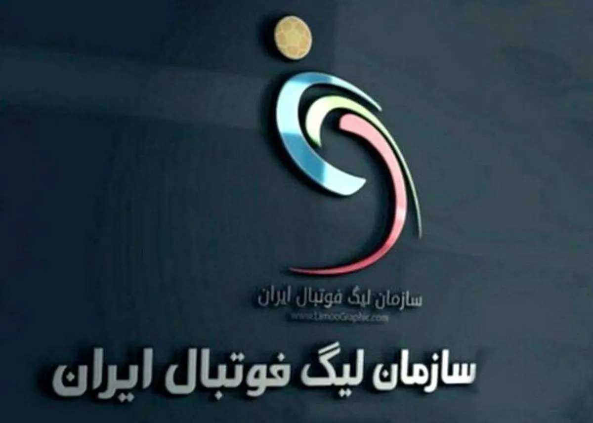نامه جنجالی سازمان لیگ علیه استقلال