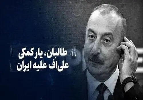 پوشاندن چهره هادی چوپان توسط ماموران امر به معروف طالبان+ عکس