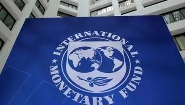  روایت صندوق بین‌المللی پول از رشد اقتصادی ایران