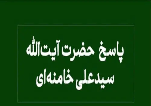 رهبر معظم انقلاب: کاشان شهری برجسته با شخصیّت‌های برجسته است 