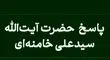 رهبر معظم انقلاب: وصیت به تقسیم ارث میان برخی ورثه با رضایت دیگران معتبر است