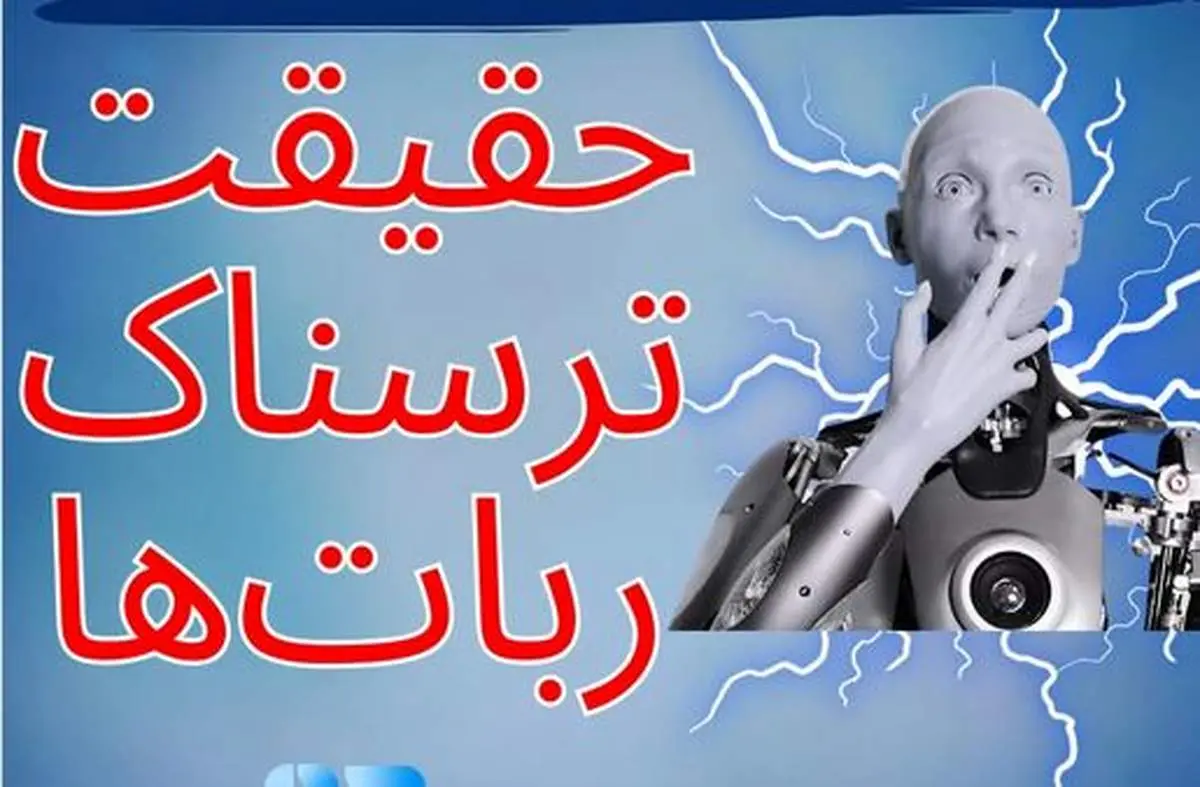 رباتها میتوانند خودشان را طراحی کنند؟ یک پاسخ هوش مصنوعی شما را شگفتزده و می ترساند