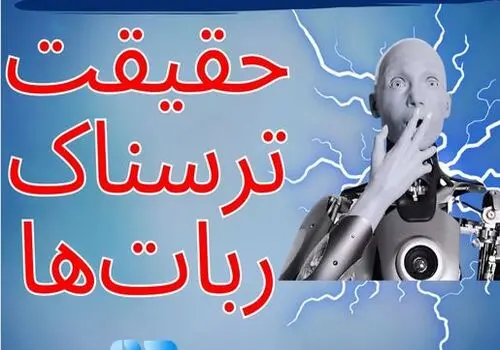 رونمایی از اولین ربات ملق‌زن جهان + فیلم
