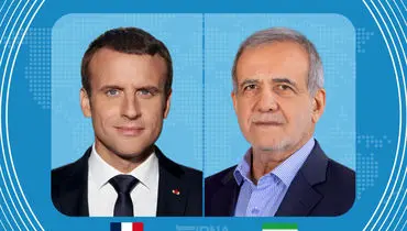 مکرون در تماس با پزشکیان: بیش از هر زمان دیگری به یک راه‌حل دیپلماتیک نیاز است