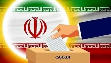 آغاز ثبت شکایت داوطلبان احراز صلاحیت نشده انتخابات مجلس