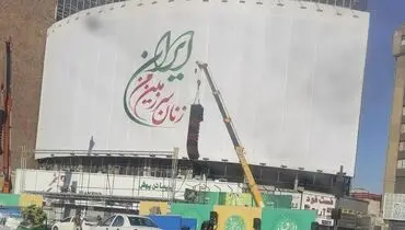 پروین و دایی به دیوارنگاره میدان ولیعصر رفتند+ عکس