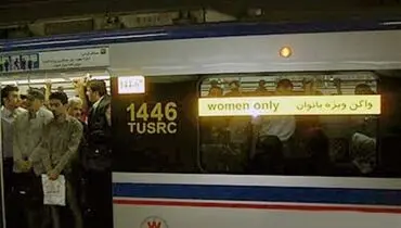 سیلی مامور متروی تهران به یک خانم در واگن+ فیلم