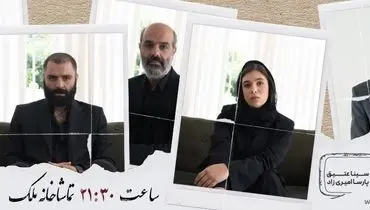 حضور پررنگ هنرمندان در اجرای نمایش «صلح عباس‌آباد»+ فیلم