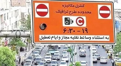 شوک قیمتی طرح ترافیک/ هزینه هر ورود به 492 هزار تومان رسید