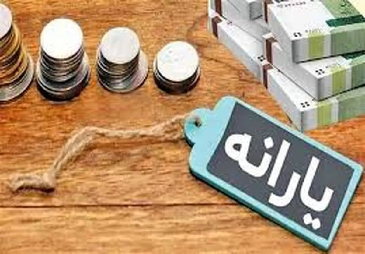 حذف ۳ میلیون نفر از یارانه / دهک‌بندی جدید اجرا شد
