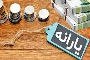 حذف ۳ میلیون نفر از یارانه / دهک‌بندی جدید اجرا شد
