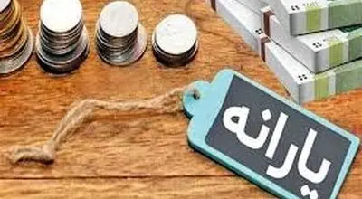 حذف ۳ میلیون نفر از یارانه / دهک‌بندی جدید اجرا شد
