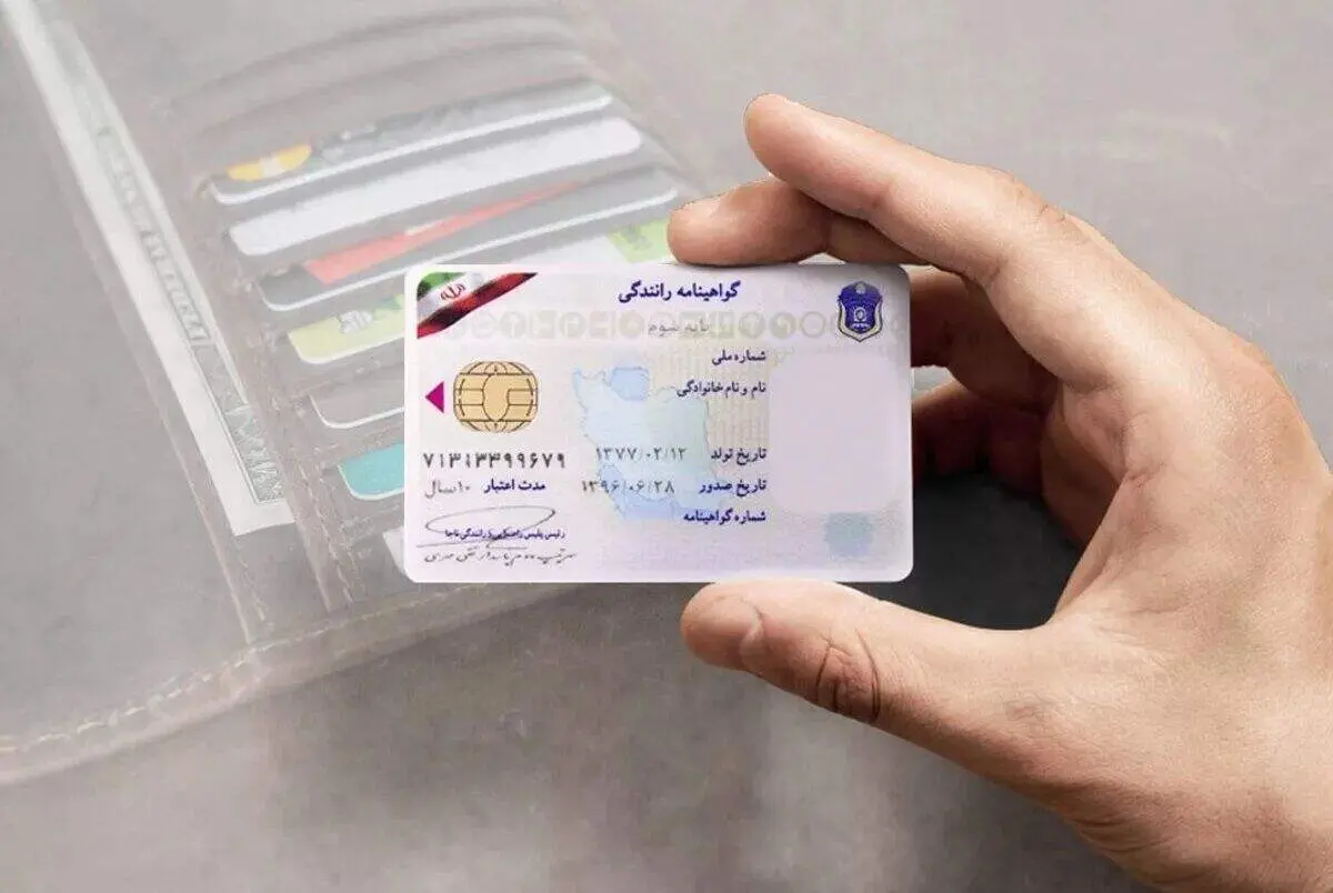  اطلاعیه مهم پلیس راهور در خصوص تغییر شرایط تمدید گواهینامه رانندگی 