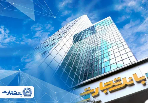 تفاهمنامه انتقال و تمرکز حساب‌ها و طرح‌های سامانه جامع خدمات رفاهی کارکنان هلدینگ خلیج فارس و شرکت‌های زیرمجموعه نزد بانک تجارت